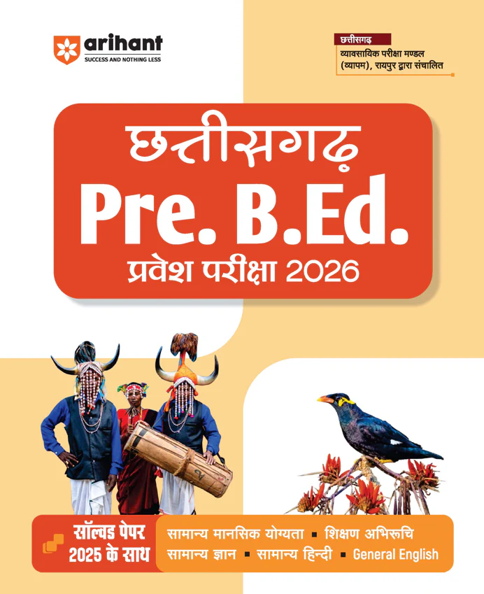 Combo of Chhattisgarh Pre B.Ed. B.A./B.Ed. & Pre B.Sc./B.Ed. Entrance Exam 2026 Entrance Exam 2026 | Study Guide & & Solved Paper 2025 | - Image 2
