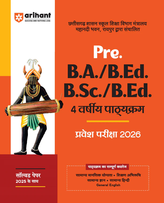 Combo of Chhattisgarh Pre B.Ed. B.A./B.Ed. & Pre B.Sc./B.Ed. Entrance Exam 2026 Entrance Exam 2026 | Study Guide & & Solved Paper 2025 | - Image 3