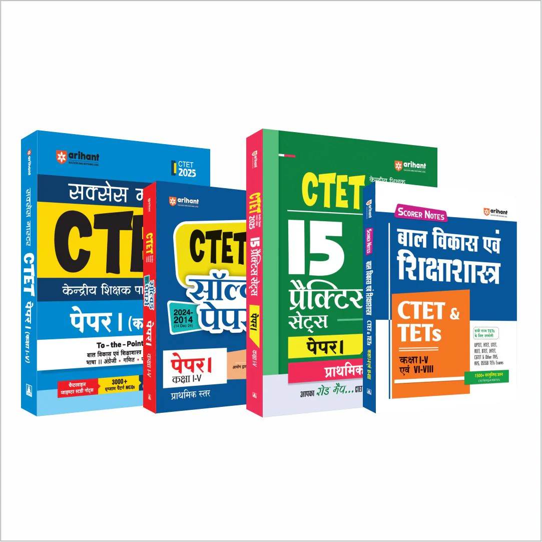Combo of CTET 2025 Class I-V (Primary Level) - (Paper - 1) With Child Development & Pedagogy | Solved Papers, Practice Sets & Study Guide | Hindi Medium
