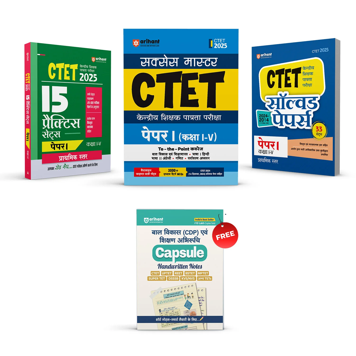 Combo of CTET Class I-V (Paper -1) & (Primary Level) | Study Guide, 15 Practice Sets & Solved Paper (2024-2014) | With Free Child Development and Pedagogy (CDP) & Teaching Aptitude | Hindi Medium