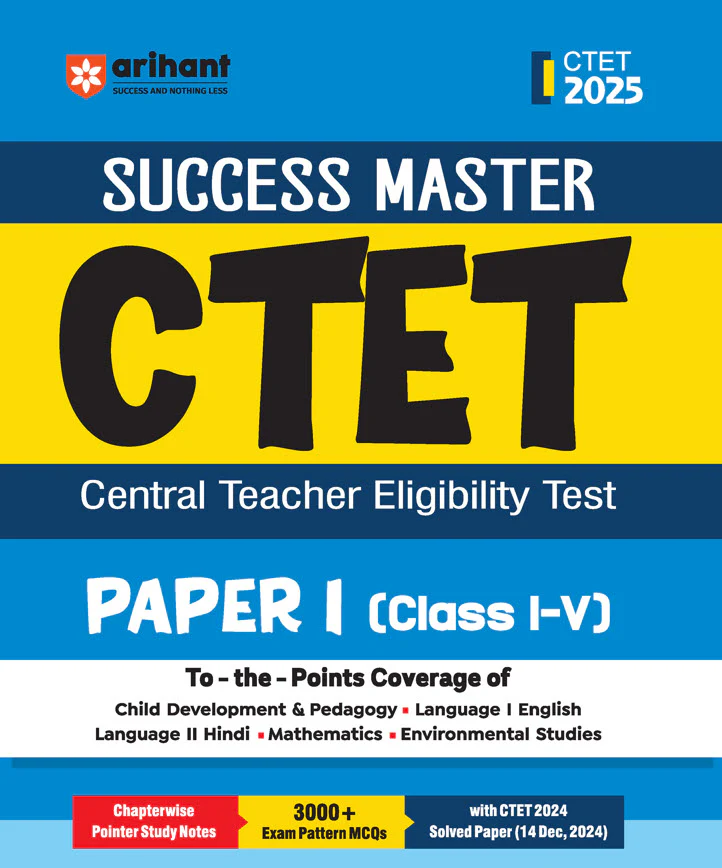Combo of CTET 2025 Class I-V (Primary Level) -  (Paper - 1) | Solved Papers, Practice Sets & Study Guide |  English Medium - Image 3