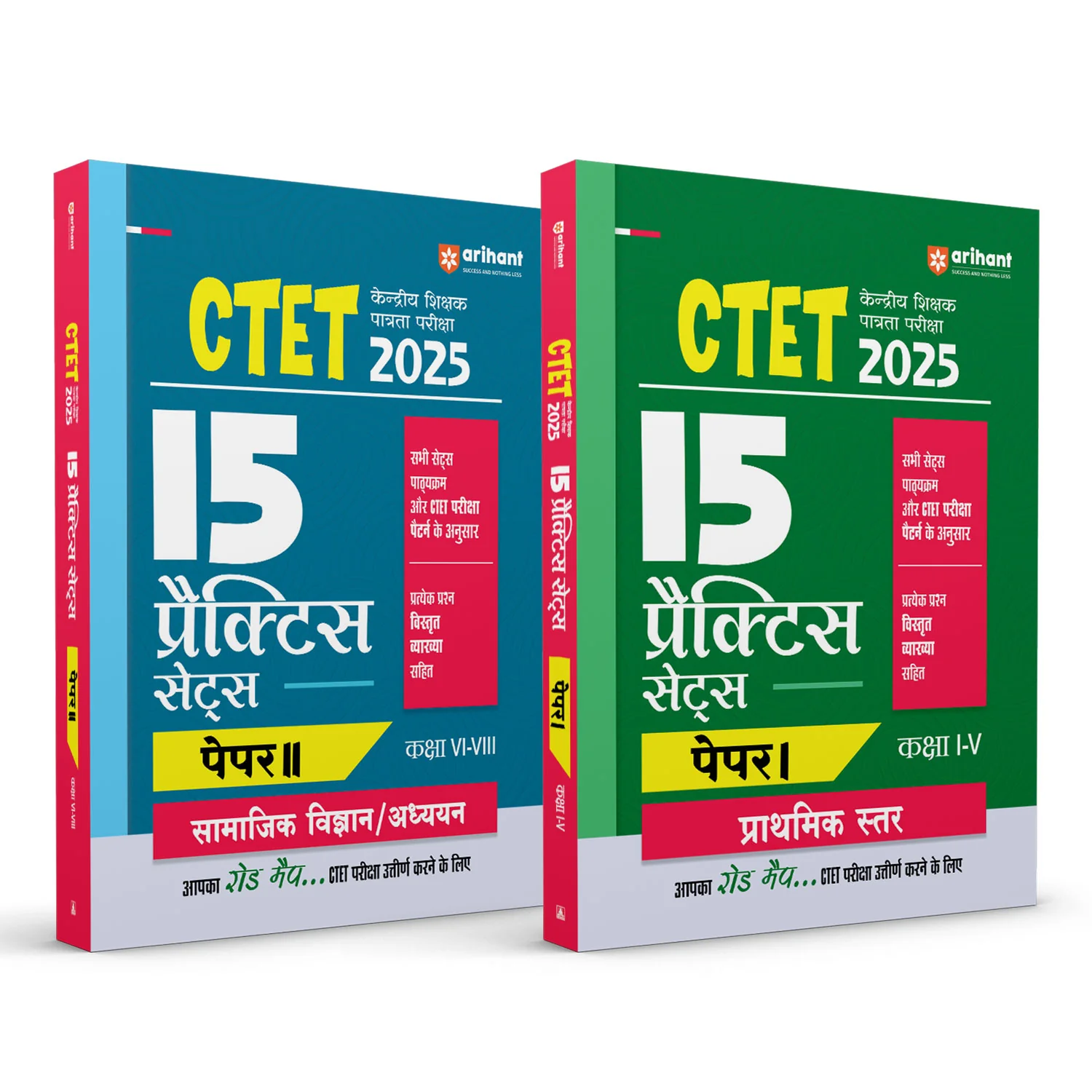 Combo of CTET Class I-V & VI-VIII (Paper -1 & Paper -2) | 15 Practice Sets & Social Science & Studies (15 Practice Sets) | Hindi Medium