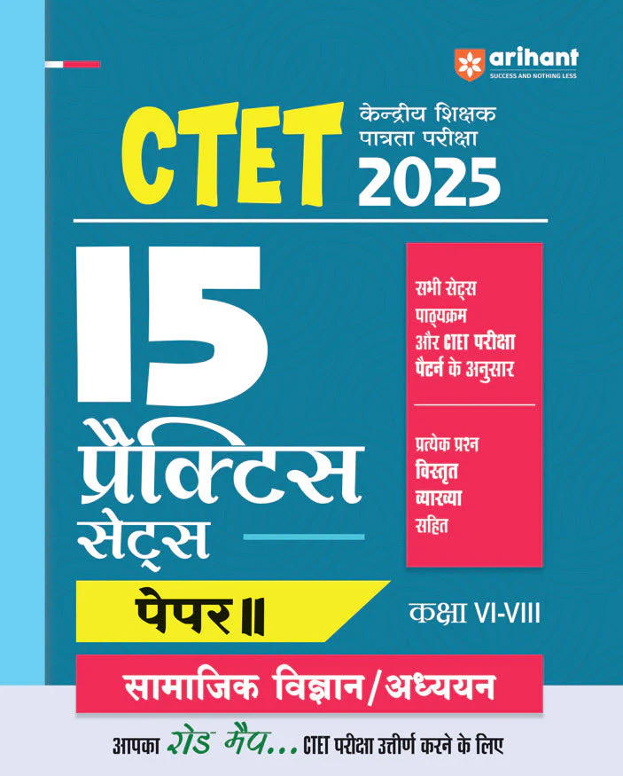CTET 2025 Social Science/Studies - Class VI - VIII (Paper-2) Road Map - 15 Practice Sets | Hindi Medium