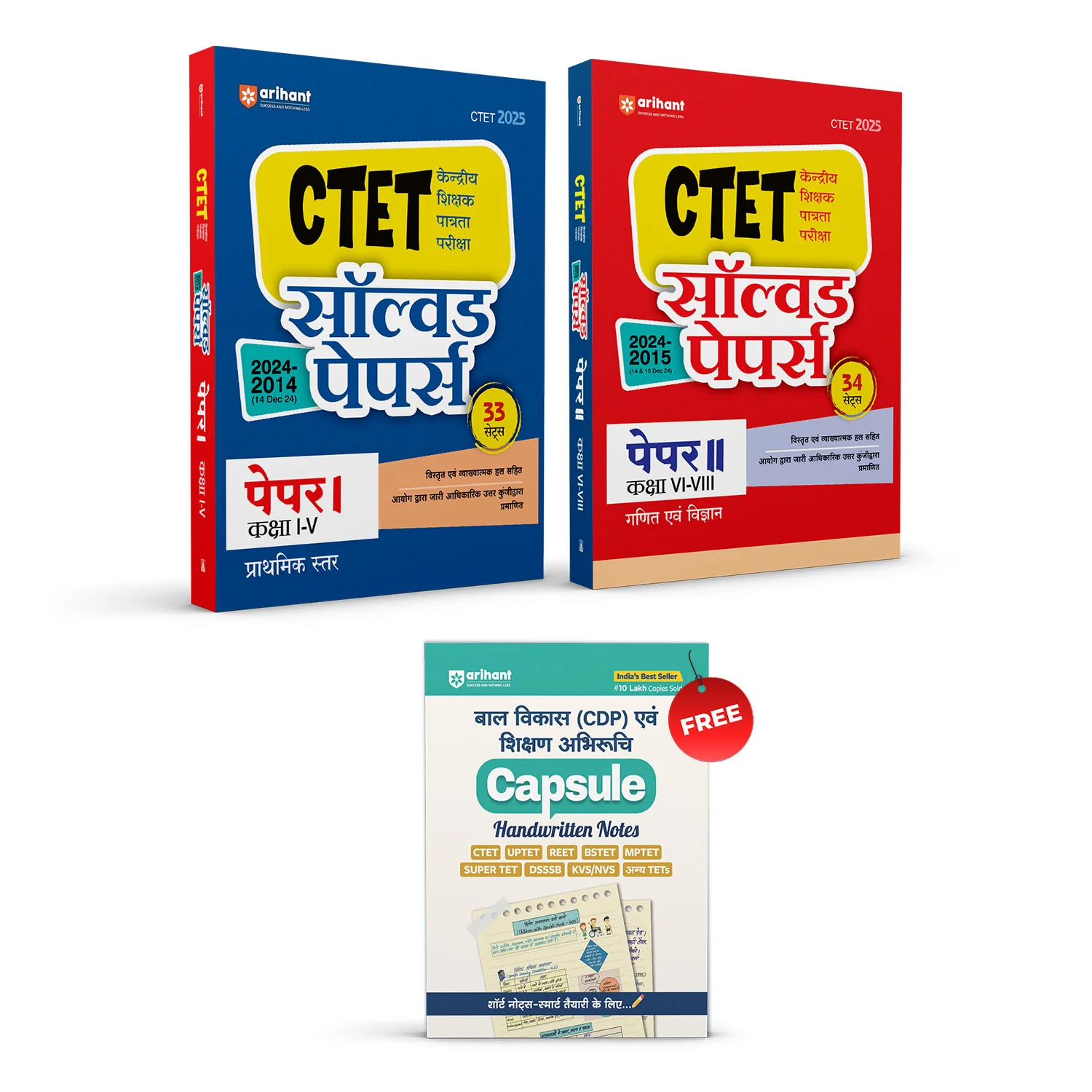 Combo of CTET Class I-V & VI-VIII (Paper -1 & Paper -2) | Solved Papers & Math & Science (Solved Papers 2024-2015) | With Free Child Development and Pedagogy (CDP) & Teaching Aptitude | Hindi Medium