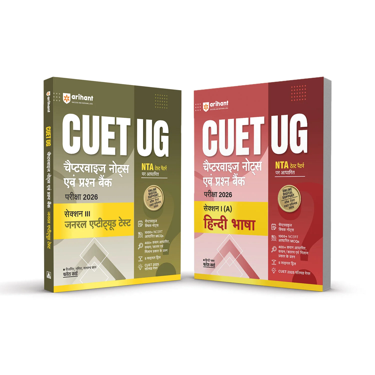 Combo of CUET 2026 General Aptitude Test (Section III) & Hindi Bhasha (Section 1-A) | Free Online Digital Support