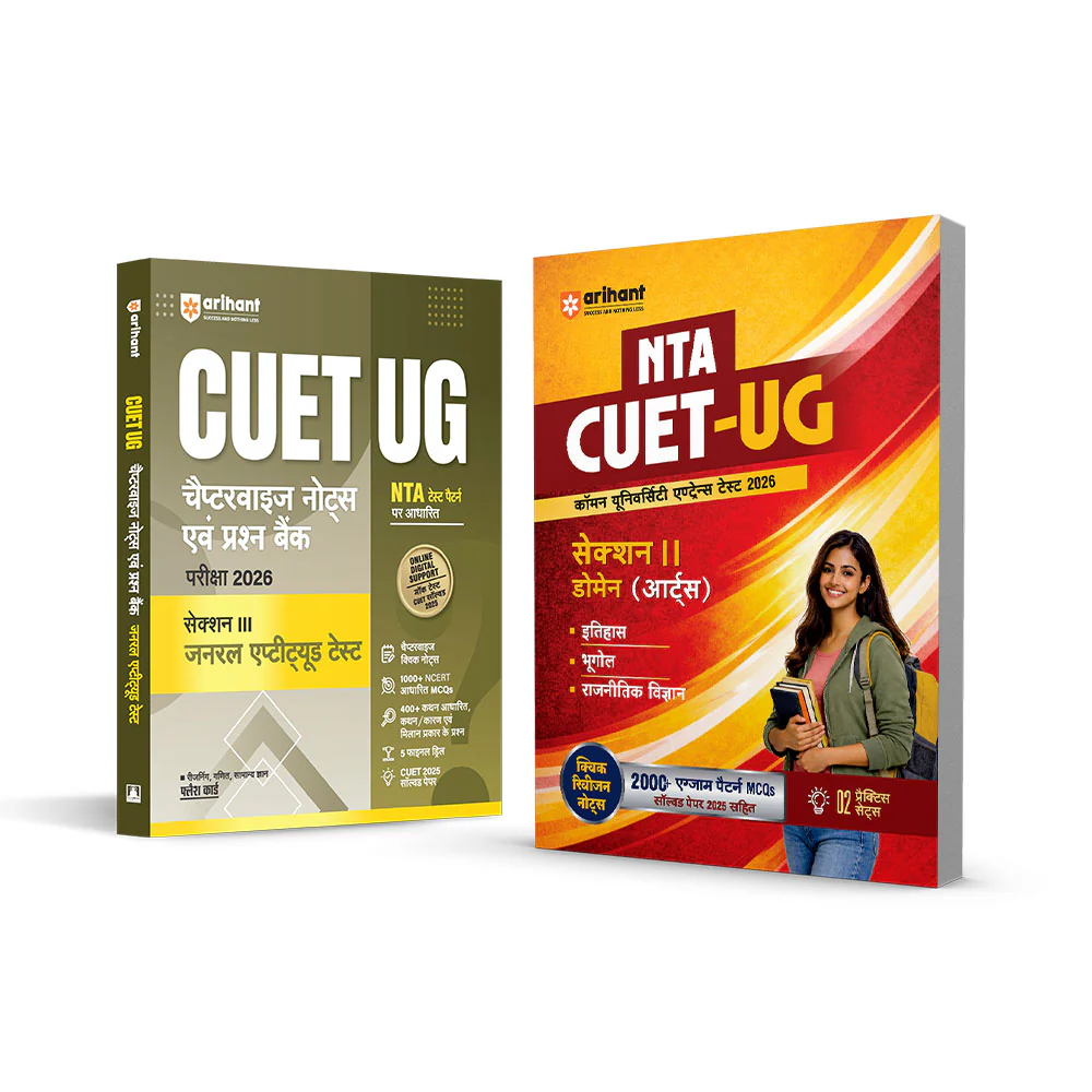 Combo of CUET 2026 | General Aptitude Test (Section III), Section II – Domain (Humanities) | Hindi Medium