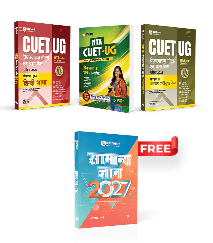 Combo of CUET UG 2026 | General Aptitude Test (Section III), Section II – Domain (Science) & Hindi Bhasha (Section 1-A) | With Free General Knowledge | Hindi Medium