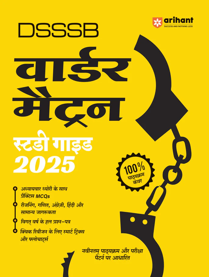 Combo of DSSSB Wardor Matron Exam 2026 | Study Guide & Practice Sets + 5 Solved Papers | With Free General Knowledge 2026 | Hindi Medium