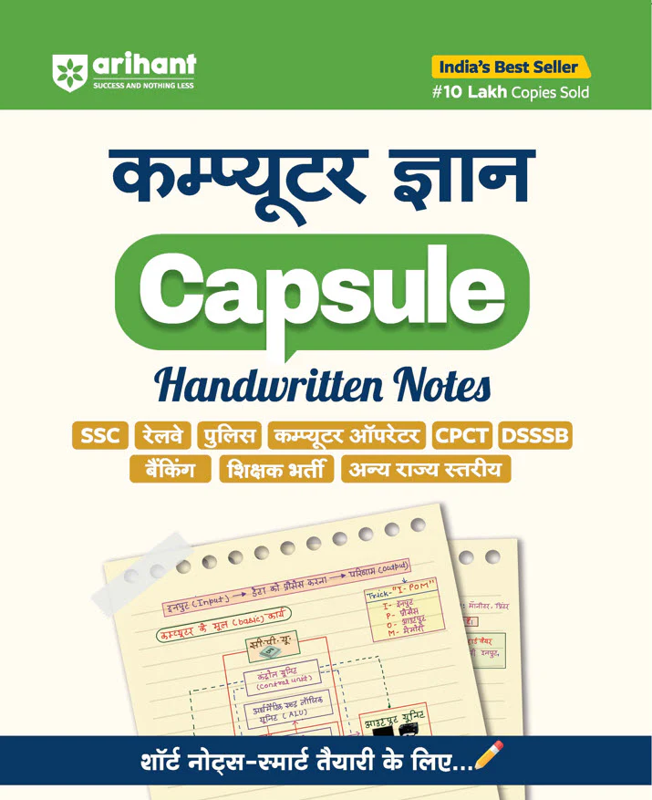 Combo of Capsule Handwritten Notes | Computer, Reasoning & Ganit | Hindi Medium - Image 4