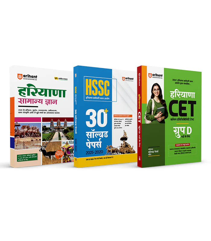 Combo of Haryana CET Group C & D | Study Guide, 30+Solved Paper & Haryana General Knowledge (Samanya Gyan) | Hindi Medium