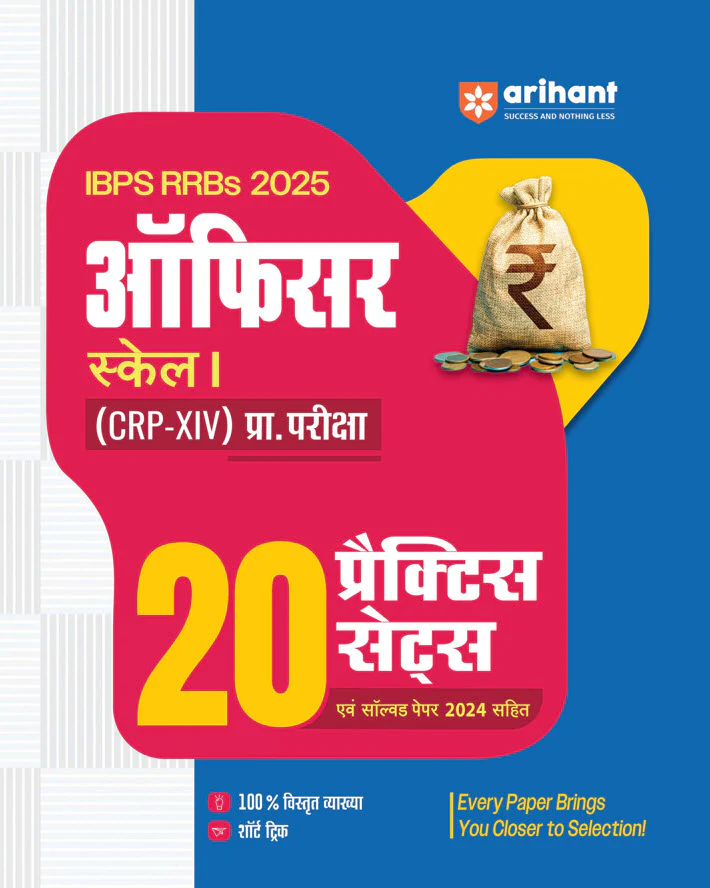 Combo of IBPS RRBs (CRP-XIV) Officer Scale I Pre Exam 2025 |  Solved Papers & Practice Sets | Hindi Medium - Image 2