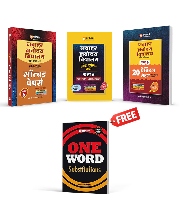 Combo of Jawahar Navodaya Vidyalaya Class 6 Entrance Exam 2027 | Study Guide, 20 Practice Sets with Latest Solved Paper 2026 & Solved Papers (2006–2026) | With Free One Word Substitutions | Hindi Medium