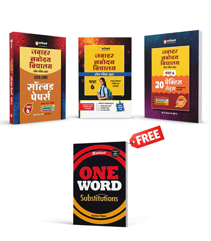 Combo of Jawahar Navodaya Vidyalaya Class 6 Entrance Exam 2027 | Study Guide, 20 Practice Sets with Latest Solved Paper 2026 & Solved Papers (2006–2026) | With Free One Word Substitutions | Hindi Medium