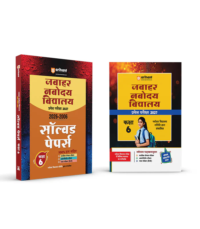 Combo of Jawahar Navodaya Vidyalaya Class 6 Entrance Exam 2027 | Study Guide, Solved Papers (2006β2026) | Hindi Medium