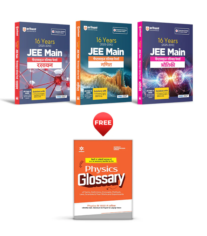 Combo of JEE Main 16 Year chapterwise Solved Papers (2025-2010) | Physics, Chemistry, Mathematics | With Free Physics Glossary | Hindi Medium
