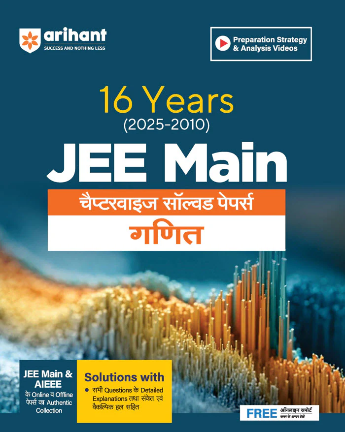 Combo of JEE Main 16 Year chapterwise Solved Papers (2025-2010) | Physics, Chemistry, Mathematics | With Free Physics Glossary | Hindi Medium - Image 3