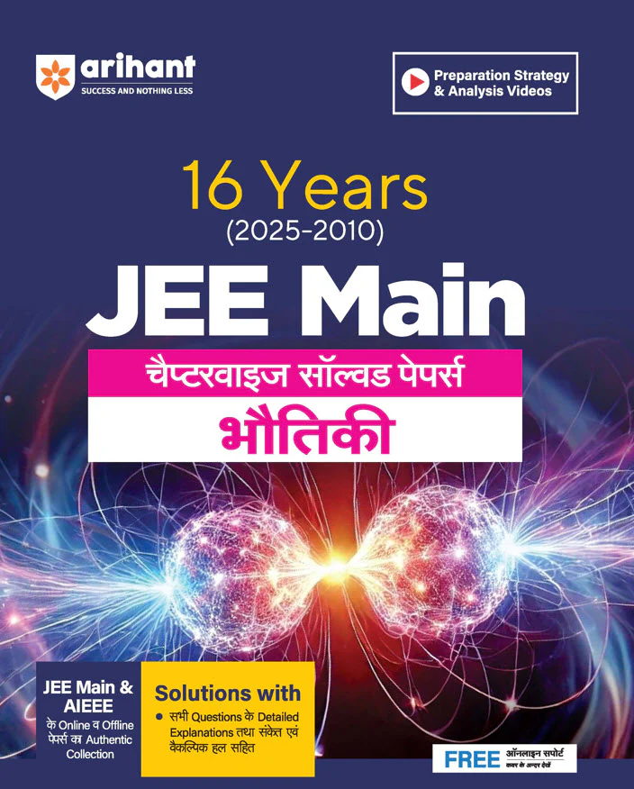 Combo of JEE Main 16 Year chapterwise Solved Papers (2025-2010) | Physics, Chemistry, Mathematics | With Free Physics Glossary | Hindi Medium - Image 4