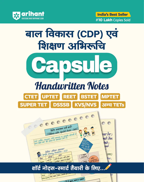 Combo of CTET Class I-V (Paper -1) & (Primary Level) | Study Guide & Solved Papers 2024-2014 | With Free Child Development and Pedagogy (CDP) & Teaching Aptitude | Hindi Medium - Image 4