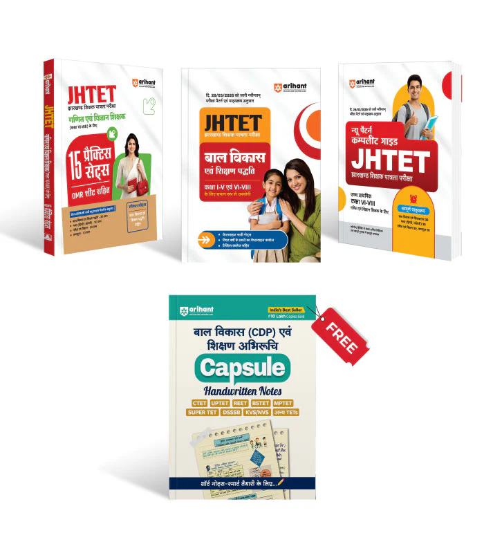 Combo of JHTET Exam 2026 | Class 1β5 & 6 - 8 Teacher (Paper 1) | Child Development, Hindi, English, Math & EVS & Teaching Aptitude & Social Studies | Study Guide, 15 Practice Sets | With Free Child Development and Pedagogy