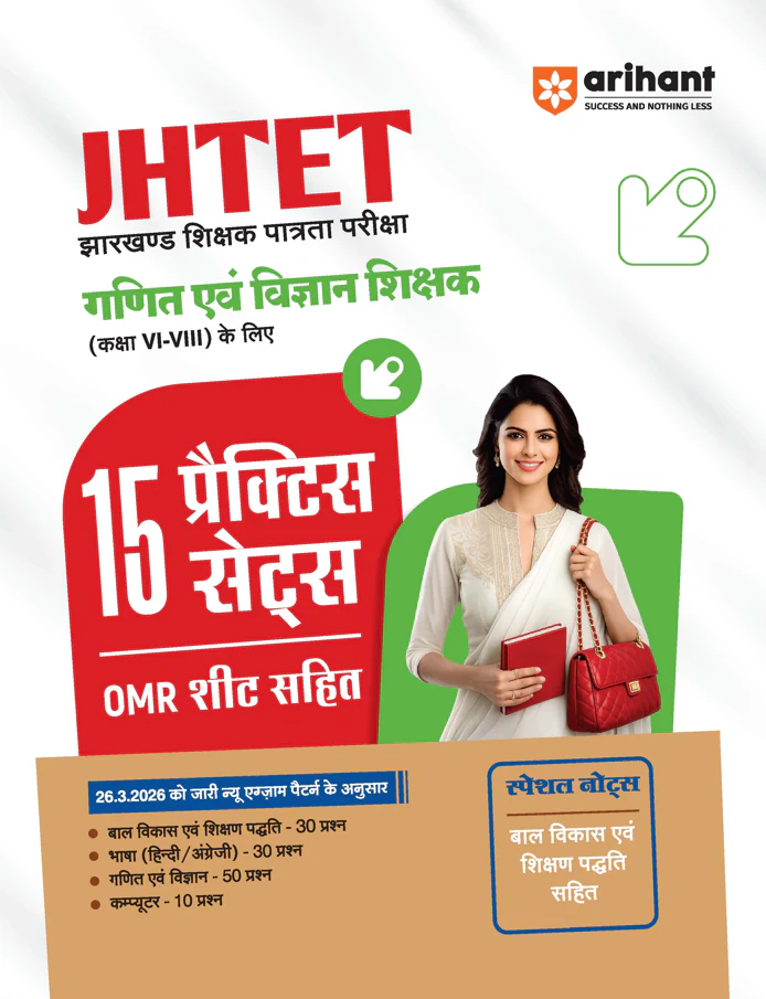 JHTET 2026 (Jharkhand Shikshak Patrata Pariksha) |15 Practice Sets - Class 6–8 Uchch Prathmik - Ganit evam Vigyan Shikshak (Maths & Science) | Based on Latest Exam Pattern (28 March 2026)