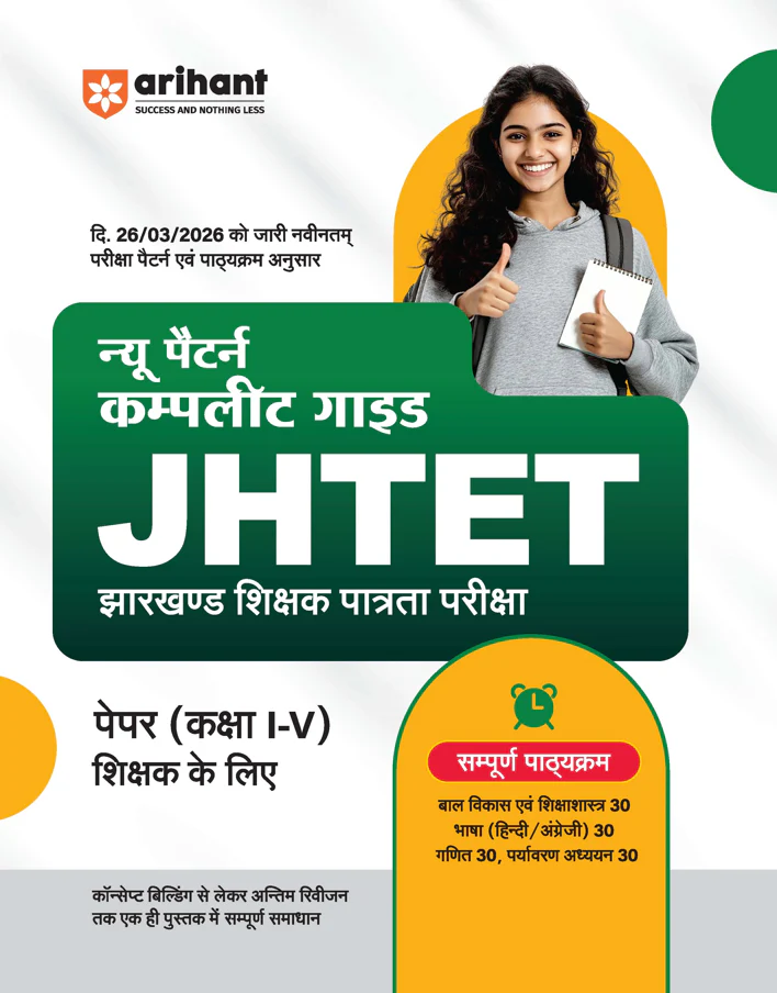 Study Guide JHTET (Jharkhand Shikshak Patrata Pariksha) 2026 | Class 1ā5 Teacher (Paper 1) | Child Development, Hindi, English, Math & EVS | Based on Latest Exam Pattern (28 March 2026)