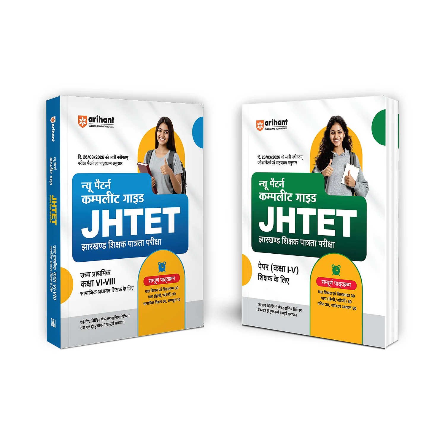 Combo of JHTET Exam 2026 | Class 6–8 Uchch Prathmik - (Social Studies) | Study Guide & Pratice Sets-15 | | Hindi Medium