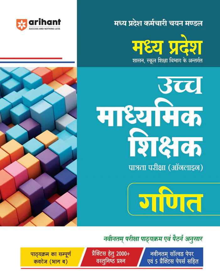 Madhya Pradesh Higher Secondary Teacher Mathematics (Ganit) Online Exam 2025 | Hindi Medium