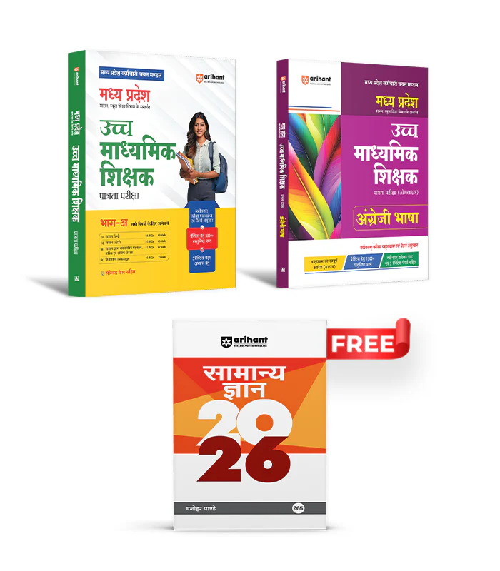 Combo of Madhya Pradesh Higher Secondary Teacher (Part-A) | Madhya Pradesh Higher Secondary Teacher English Bhasha | With Free General Knowledge 2026 | Hindi Medium
