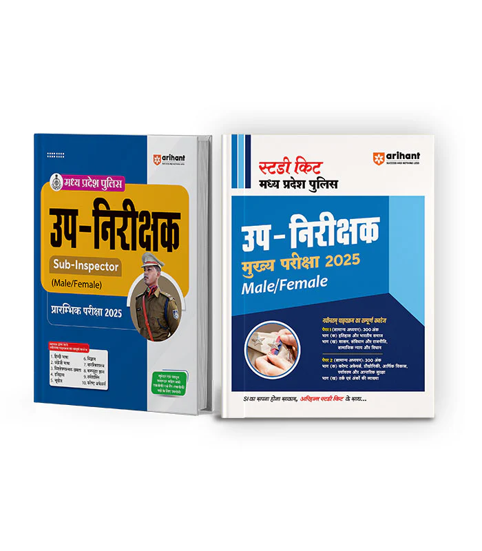 Combo of Madhya Pradesh Police Sub Inspector Pre & Main Exam 2025 | Hindi Medium