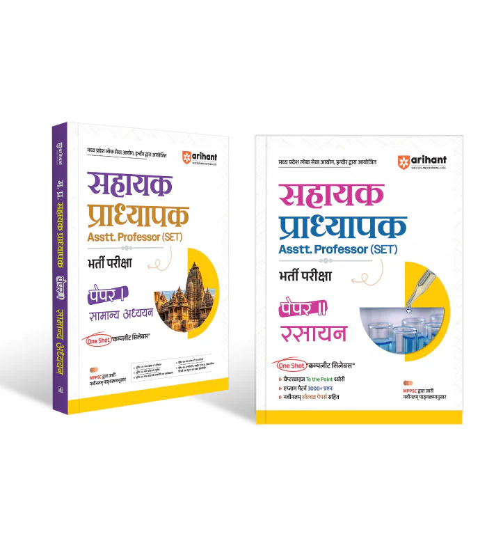 Combo of Madhya Pradesh Sahayak Adhyapak (Assistant Professor) (SET) Exam | Paper-1 (General Studies) & Paper-2 (Chemistry) | Hindi Medium