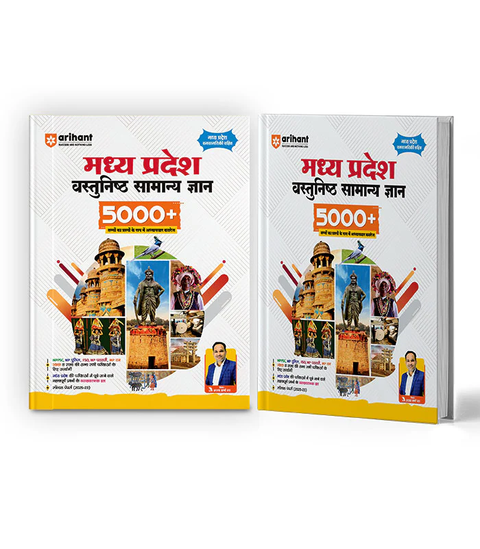 Combo of Madhya Pradesh Vastunishth Samanya Gyan 5000+ MCQs & Vistrat Addhyan | Hindi Medium