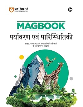 Combo of Magbook | Indian History, India & World Geography, Indian Economy, Indian Constitution & Polity, Environment & Ecology & Art & Culture | Hindi Medium - Image 3