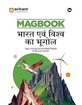 Combo of Magbook | Indian History, India & World Geography, Indian Economy, Indian Constitution & Polity, Environment & Ecology & Art & Culture | Hindi Medium - Image 6