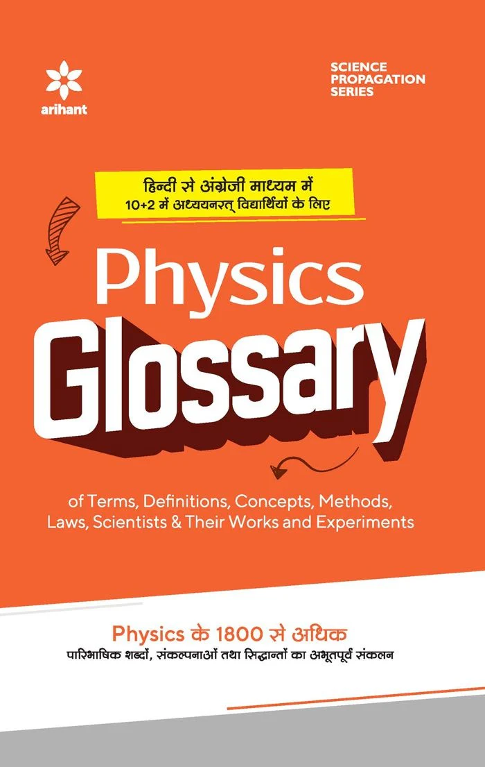 Combo of CGPET 2026 | Study Guide & Solved Paper | with Free Physics Glossary | Hindi Medium - Image 4
