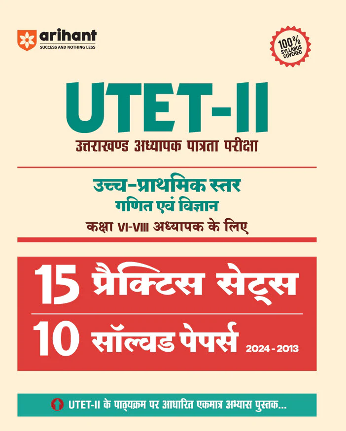 Combo of UTET-II | practice Set + Solved Paper & Math, Science For Class VI-VII (Paper-II) | Hindi Medium - Image 3