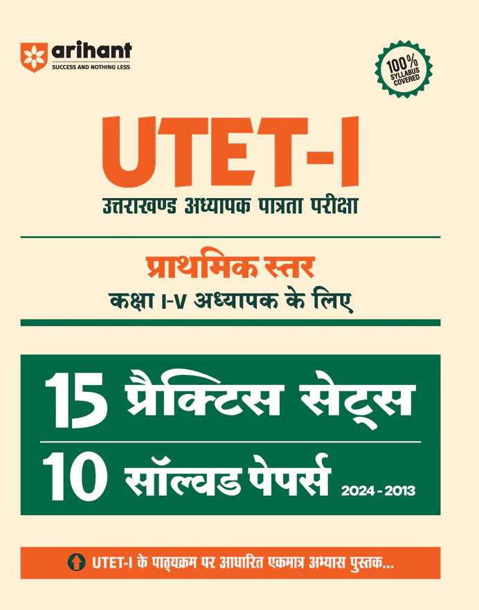 Combo of Master CTET-I | Solved Paper & Practice Set For Class I-V (Paper-I) | Hindi Medium - Image 3