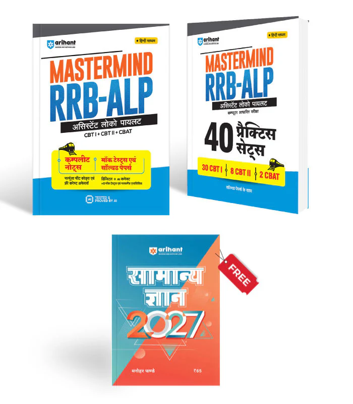Combo of Mastermind RRB ALP (Assistant Loco Pilot) Exam 2026 | 40 Practice Sets & Solved Papers & Complete Notes with Mock Tests & Solved Papers | With Free General Knowledge 2027 | Hindi Medium