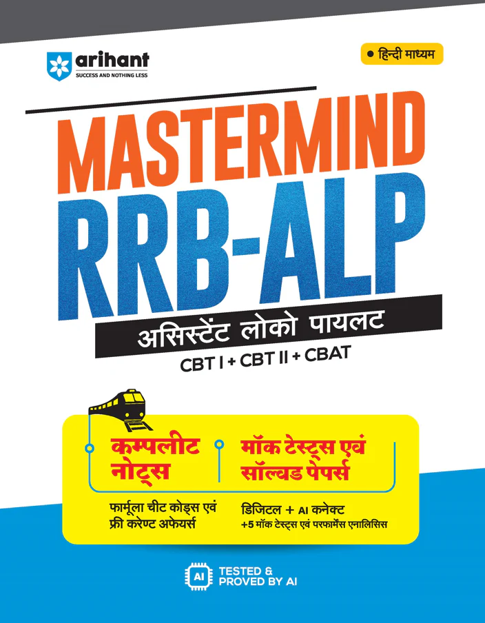 Mastermind RRB ALP (Assistant Loco Pilot) Exam 2026 | CBT-I + CBT-II + CBAT | Complete Notes, Mock Tests & Solved Papers | Formula Cheat Book & Free Current Affairs | Hindi Medium