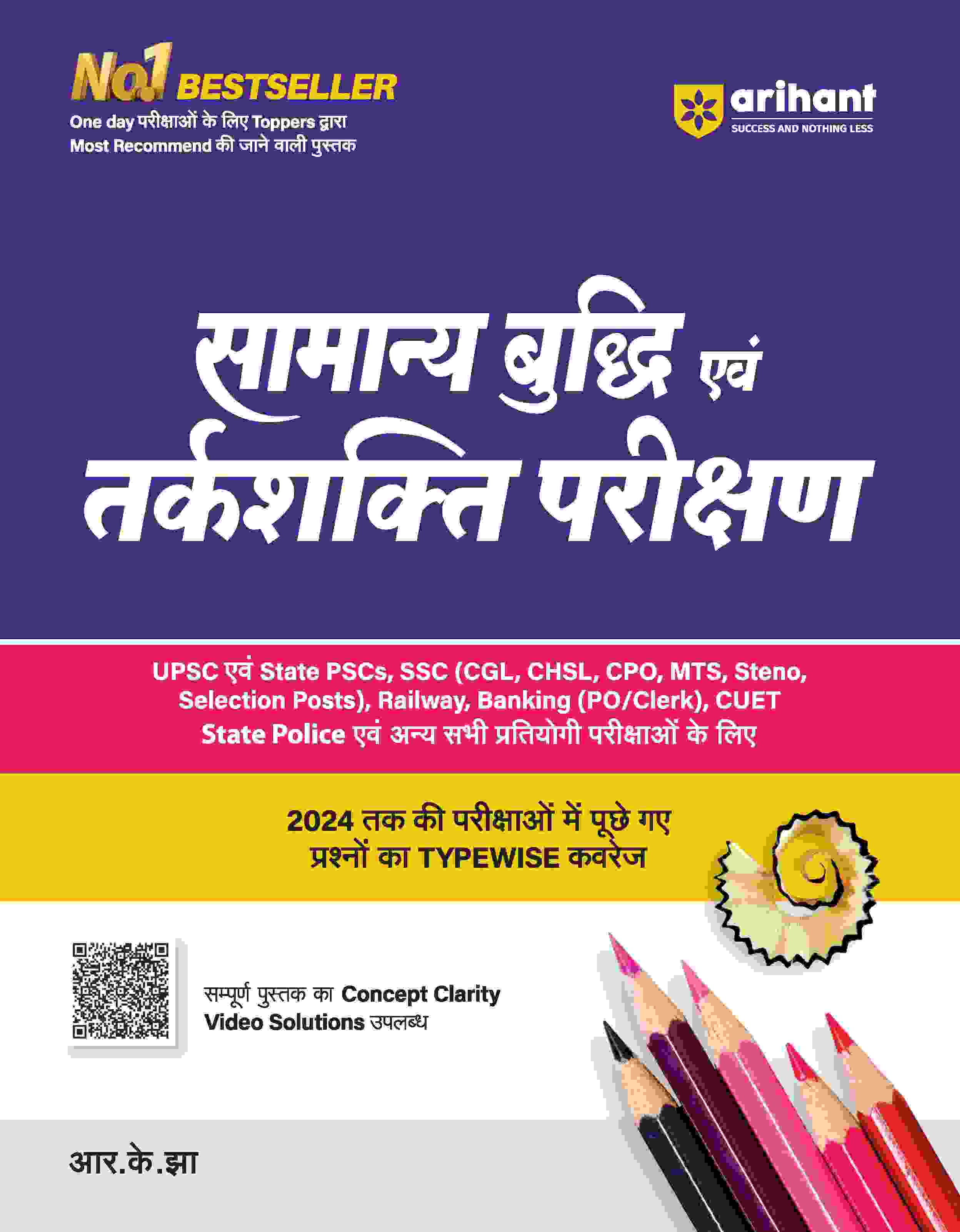 Combo of Math Magic & Reasoning | Hindi - Image 2