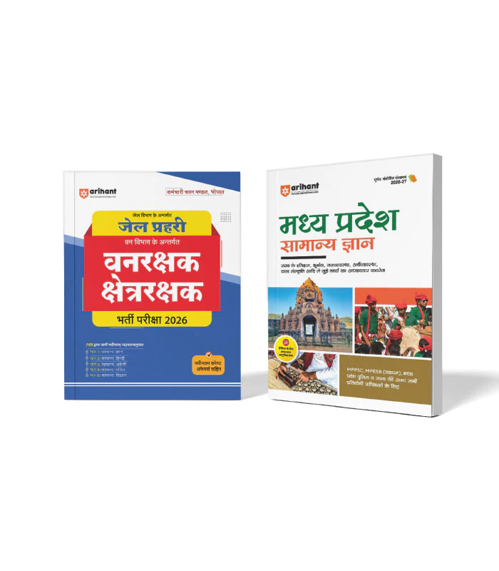 Combo of MPESB Jail Prahari & Vanrakshak Recruitment Exam 2026 & Madhya Pradesh General Knowledge | Hindi Medium