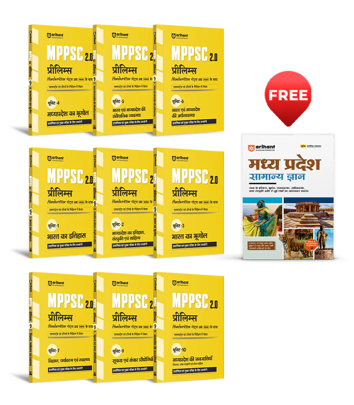 Combo of MPPSC 2.0 Handwritten notes with video | Unit 1 to 10 | With Free Madhya Pradesh Genera Knowledge