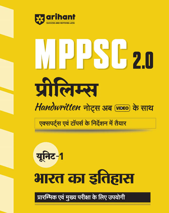 Combo of MPPSC 2.0 Handwritten notes with video | Unit 1 to 10 | With Free Madhya Pradesh Genera Knowledge - Image 10