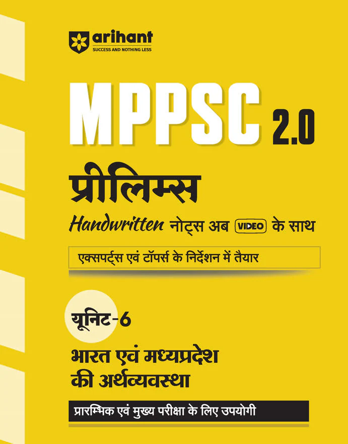 MPPSC 2.0 Prelims Handwritten Notes With Video | Unit 6 : Economy of India and Madhya Pradesh (Bharat Ayum Madhya Pradesh Ki Arthvyavastha)| Useful for Pre & Main Exam