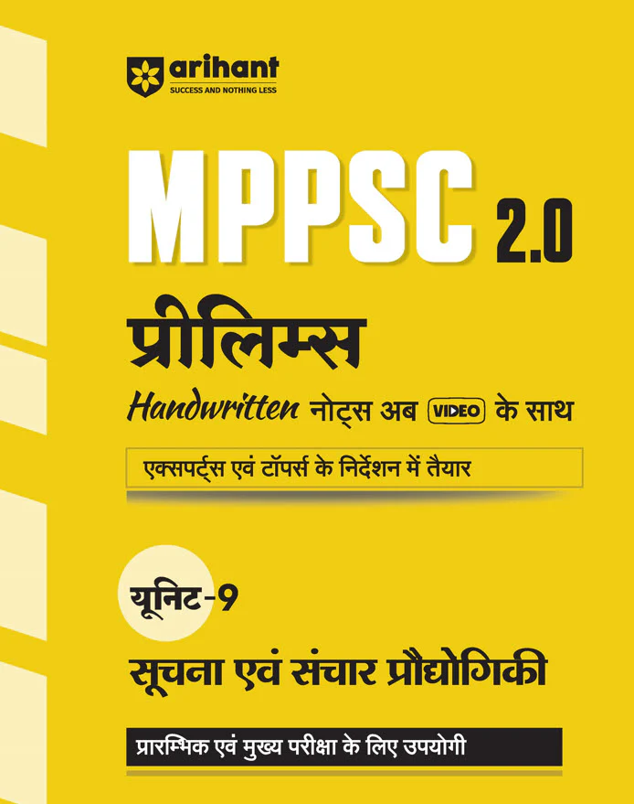 Combo of MPPSC 2.0 Handwritten notes with video | Unit 1 to 10 | With Free Madhya Pradesh Genera Knowledge - Image 8