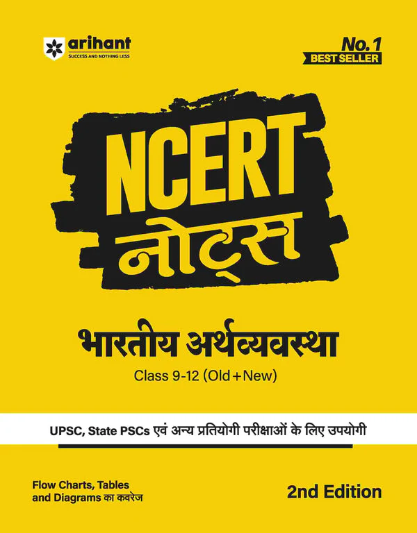 NCERT Notes Indian Polity and Governance, Indian Economy, India and World Geography, General Science, Indian History Class 6-12 (Old + New) (Set of 5 books)| Hindi - Image 6