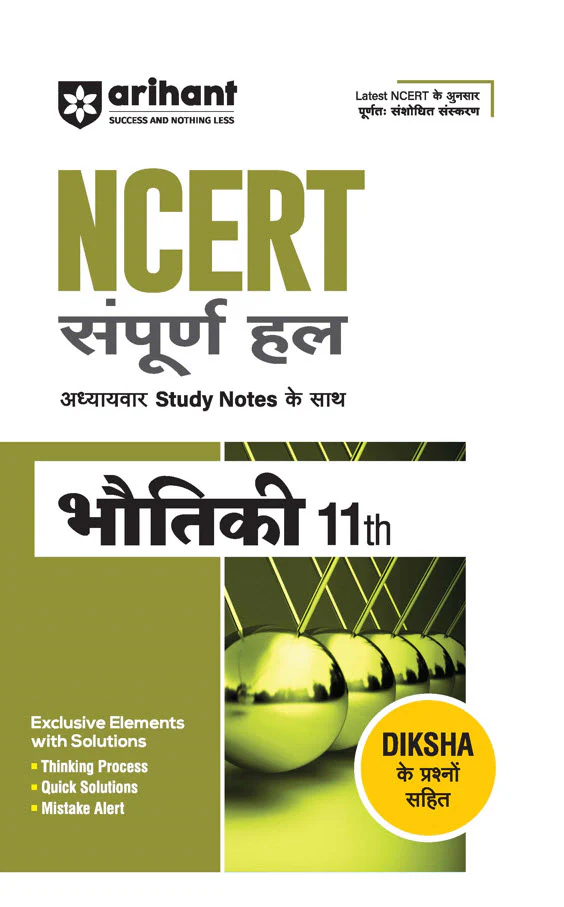 Combo of NCERT Solutions Physics, Chemistry & Mathematics Class 11th | With Free NCERT Solutions English Core class 11th | Hindi Medium - Image 3