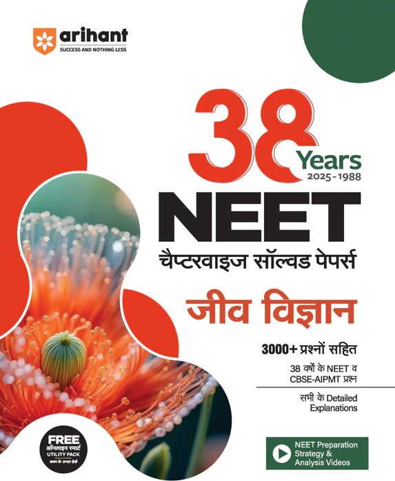 Combo of NEET 38 Year Chapterwise Topicwise Solutions (2025-1998) | Physics, Chemistry & Biology - Image 4