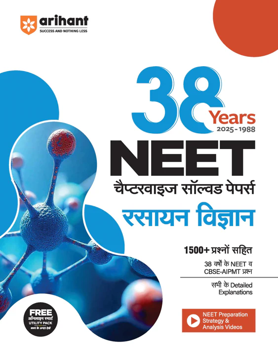 Combo of NEET 38 Year Chapterwise Topicwise Solutions (2025-1998) | Physics, Chemistry & Biology - Image 3