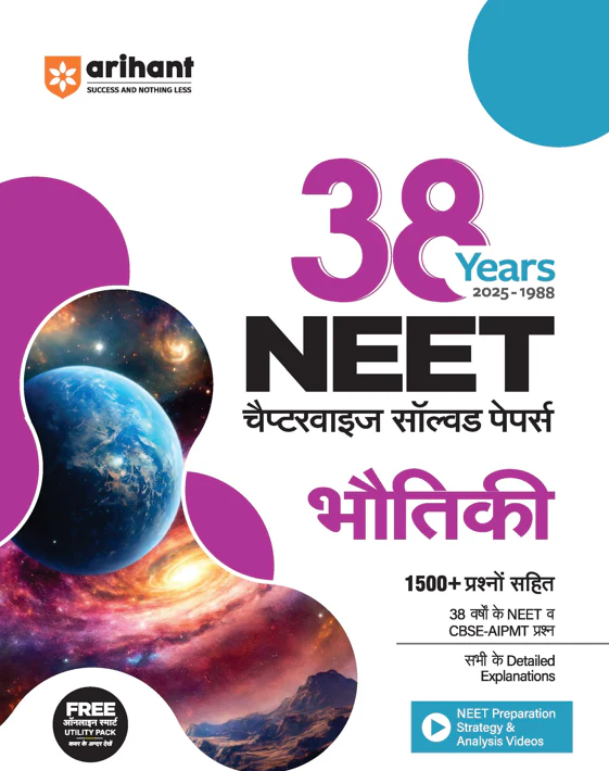 Combo of NEET 38 Year Chapterwise Topicwise Solutions (2025-1998) | Physics, Chemistry & Biology - Image 2