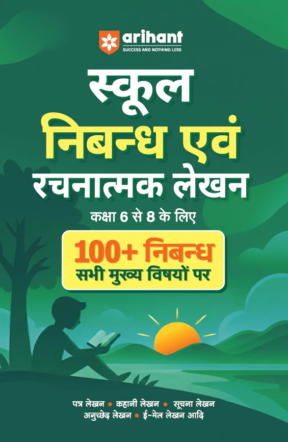 School Essay (Nibandh) & Creative Writing (Rachnatmak Lekhan) | Class 6 to 8 | 100+ Essay (Nibandh) on Major Topics | Letter Writing, Story Writing, Paragraph, Notice & Email Writing